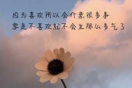 聂荣专业找人